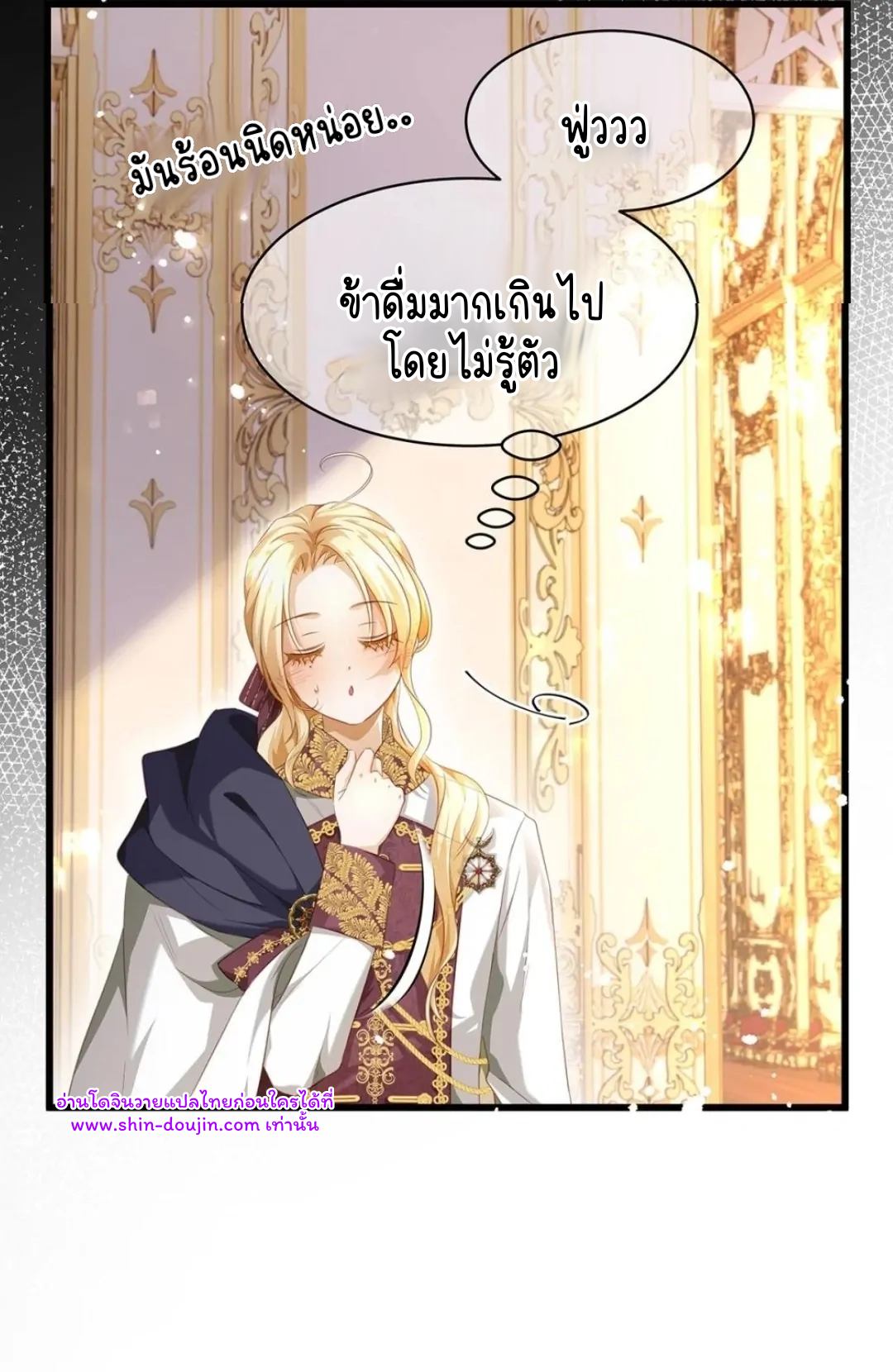 i was reborn as his highness the prince’s little evil dragon EP 17